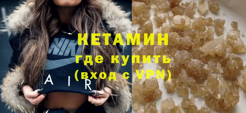 Кетамин ketamine  Агрыз 