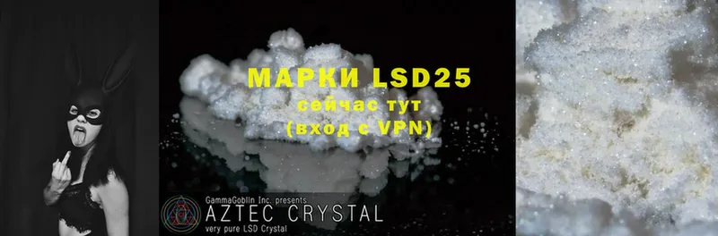 Лсд 25 экстази ecstasy  Агрыз 