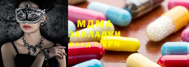 MDMA кристаллы  Агрыз 